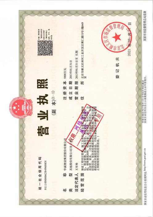 1-企业营业执照.jpg